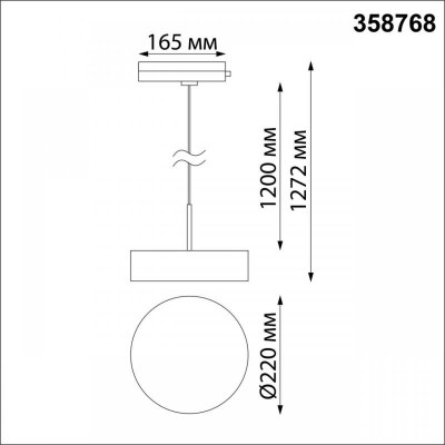 Трековый светодиодный светильник Novotech Port Prometa 358768