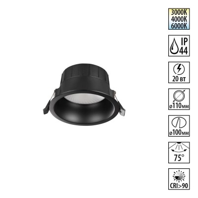 359554 WIR NT25 000 черный Светильник встраиваемый с переключателем цв. температуры IP44 LED 20W 220-240V 3000К\4000К\6000К CLARA 359554 WIR NT25 000 черный Светильник встраиваемый с переключателем цв. температуры IP44 LED 20W 220-240V 3000К\4000К\6000К CLARA