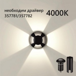 Ландшафтный светодиодный светильник Odeon Light Nature Wald 6662/3GL