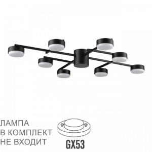 Потолочная люстра Lumion COMFI LN25 8186/8C