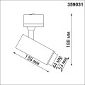 Трековый светодиодный светильник Novotech Port Nail 359031