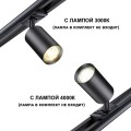 Трековый однофазный светодиодный светильник Novotech Port Pipe 370965