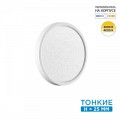 7661/18L MITRA LED SN 090 Светильник пластик/белый LED 18Вт 3000/4000K D230 IP40 OMEGA WHITE