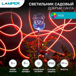 Ландшафтный светильник  LAMPER 602-264