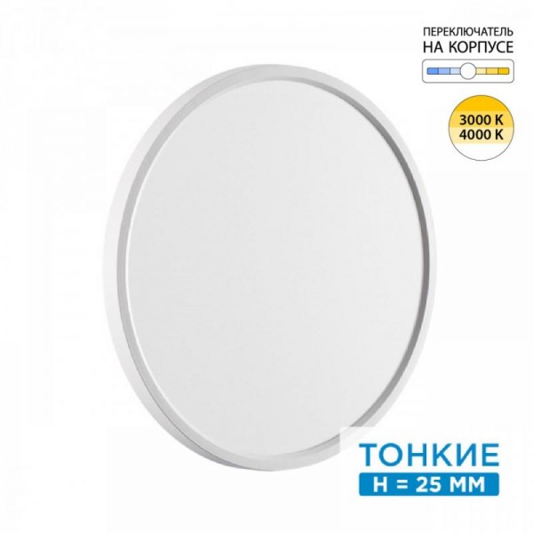 7659/32L MITRA LED SN 089 Светильник пластик/белый LED 32Вт 3000/4000K D400 IP40 ALFA WHITE