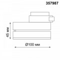 Трековый светодиодный светильник Novotech Port Groda 357987