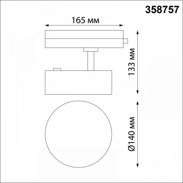 Трековый светодиодный светильник Novotech Port Prometa 358757