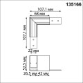 Соединитель L-образный Novotech SHINO NT23 000 135166