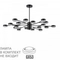 Потолочная люстра Lumion Comfi Torina 8117/18