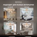 Потолочная светодиодная люстра Rivoli Erminia 6177-703 Б0068410