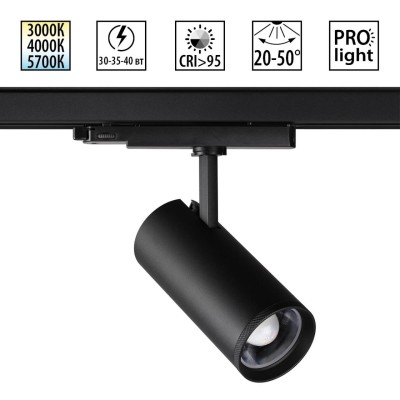 Светильник трековый Novotech NAIL 359584