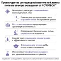 Настольная лампа Novotech Studi Ledo 359967