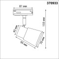 Трековый светильник Novotech Port Molo 370933