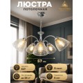 INL-06515/5  Chrome   ЛЮСТРА ПОТОЛОЧНАЯ