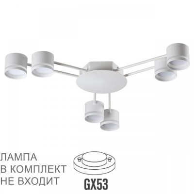 Потолочная люстра Lumion Comfi Gareta 8235/6C