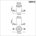 Трековый светильлник Novotech IP20 LED 10W 48V 3000-6000K FLUM 359516