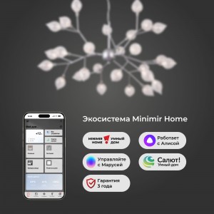 Умная подвесная люстра со стеклянными плафонами 546 Smart