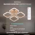 Потолочная светодиодная люстра Rivoli Dorinata 6179-702 Б0068397