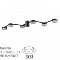 Потолочная люстра Lumion Comfi Sanata 8187/6C