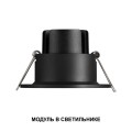 Модуль светодиодный Novotech Mod Diod 359820