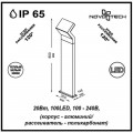 Уличный светодиодный светильник Novotech Street Roca 357446