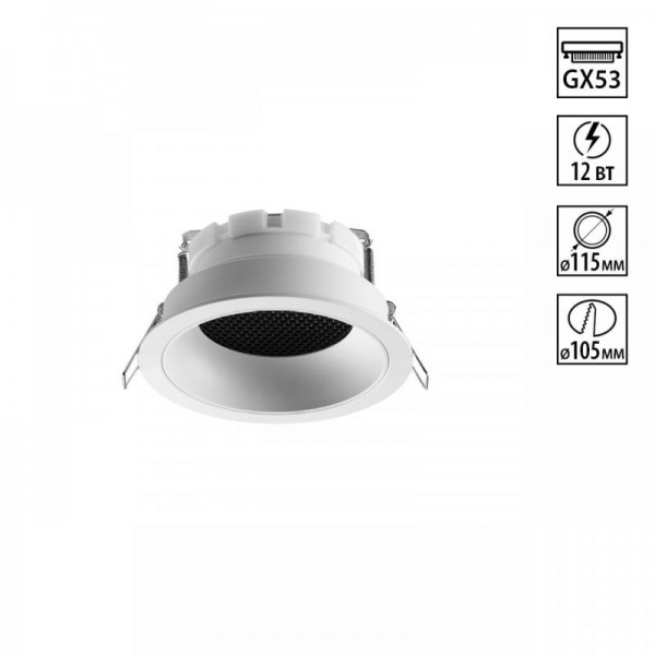 371003 WIR NT25 000 белый Светильник встраиваемый IP20 GX53 12W 220-240V GEMINI