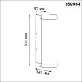 Уличный настенный светильник Novotech Fluo Street 359984