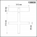 Соединитель X-образный Novotech Over Ratio 135035