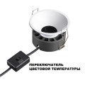 359848 WIR NT25 506 белый Светильник встраиваемый с переключателем цв. температуры IP20 LED 7W 220-240V 2700К\3200К\4000К NOVA