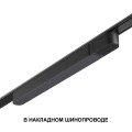 Драйвер для низковольтного шинопровода Novotech Drive Smal 359070