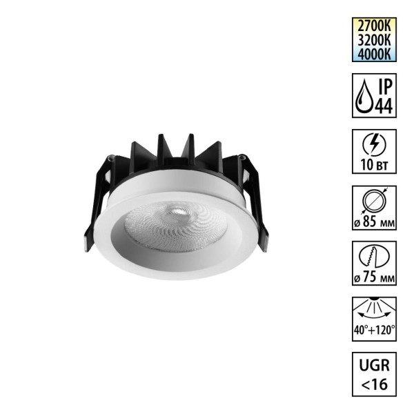 359840 WIR NT25 502 белый Светильник встраиваемый с переключателем цв. температуры и угла рассеивания IP44 LED 10W 220-240V 2700К\3200К\4000К RAYNE