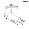 Трековый светильник для низковольтного шинопровода Novotech FLUM 359206