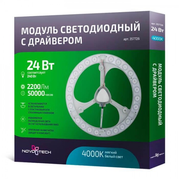 Светодиодный модуль Novotech Vax 357726