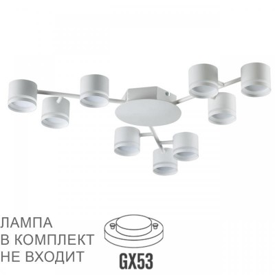 Потолочная люстра Lumion Comfi Gareta 8235/9C