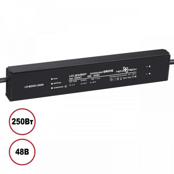 359507 DRIVE NT25 000 черный Драйвер IP20 250W 48V