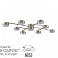 Потолочная люстра Lumion Comfi Dabra 8115/8C
