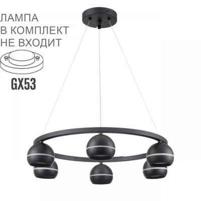 Подвесная люстра Lumion Comfi Luazana 8242/6