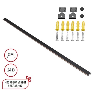 Шинопровод Novotech Shino Easy 135264 Шинопровод Novotech Shino Easy 135264