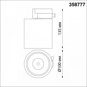 Трековый светодиодный светильник Novotech Port Groda 358777