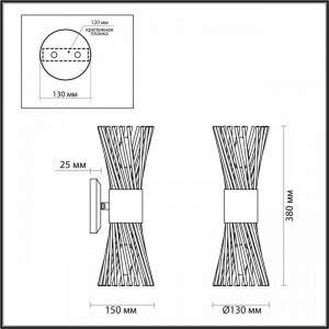 Бра Odeon Light Hall Orta 4839/2W