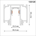 Шинопровод для монтажа в натяжной потолок Novotech Shino Flum 135129