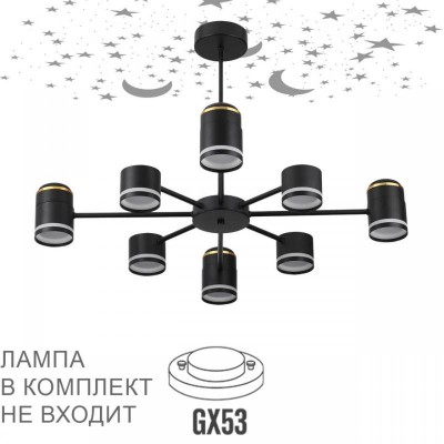 Подвесная люстра Lumion Comfi Virsava 8234/8C