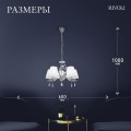 Подвесная люстра Rivoli Klavdia 2098-305 Б0071282