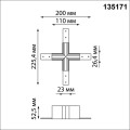 Соединитель X-образный Novotech SHINO NT23 000 135171