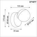 Уличный настенный светильник Novotech Haut Street 371077