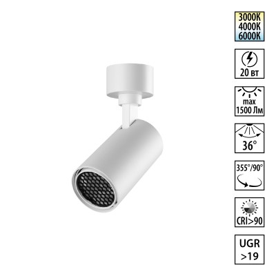 Спот Novotech Selene Over 359928