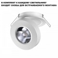 359409 OVER NT24 366 белый Светильник накладной/встраиваемый IP20 LED 5W 220V 3000K 240Лм GRODA