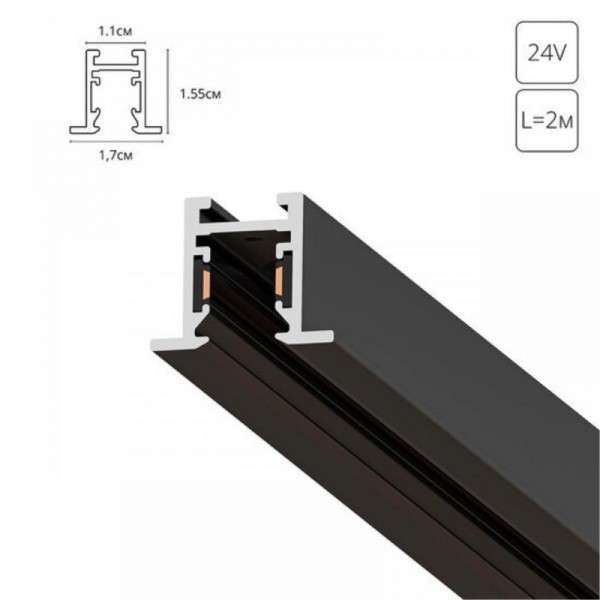 A623206 ШИНОПРОВОД ВСТРАИВАЕМЫЙ (ТРЕК) 2M PRESTO черный