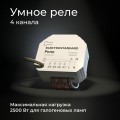 Реле Wi-Fi Elektrostandard 76005/00 4690389184406