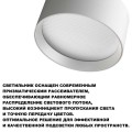 Светильник накладной Novotech ORBIS 359592